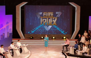 應急管理廳參加《百姓問政》節目 搭建政民溝通橋梁